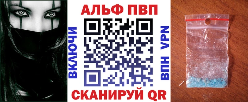 Alfa_PVP Crystall  Отрадный 