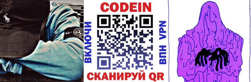 цена   MEGA сайт  Codein Purple Drank  Отрадный 