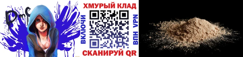 ГЕРОИН хмурый  Отрадный 