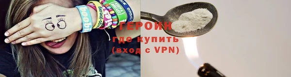 героин Абинск