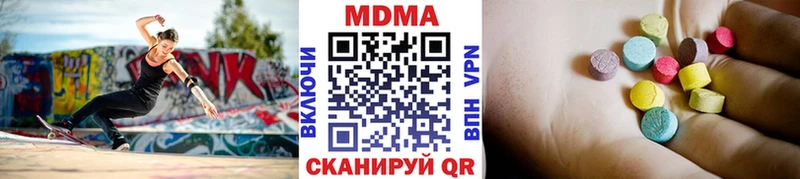 МДМА кристаллы  дарнет шоп  гидра сайт  Отрадный 