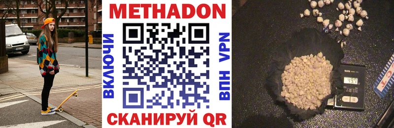 МЕТАДОН белоснежный  Отрадный 
