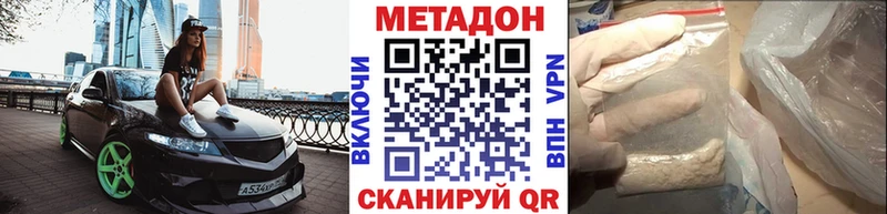 Метадон белоснежный Отрадный